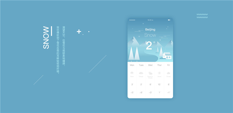 天氣app界面,天氣預(yù)報app界面,天氣app界面設(shè)計欣賞-雪