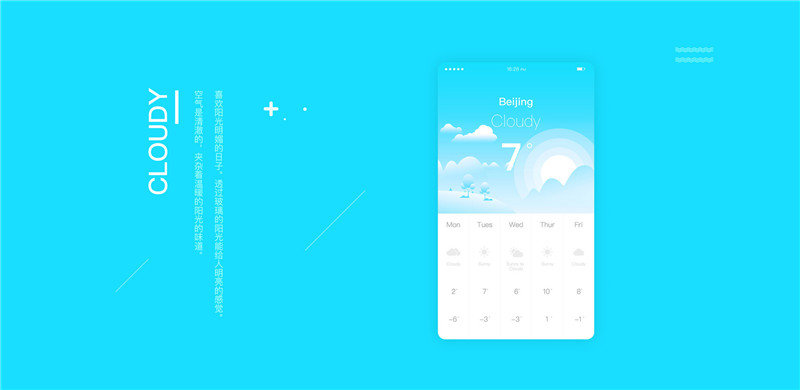 天氣app界面,天氣預(yù)報app界面,天氣app界面設(shè)計欣賞-多云
