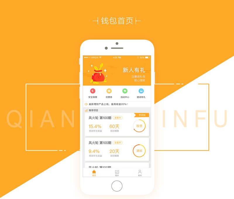 錢包app,錢包app界面設計,錢包app界面設計案例欣賞