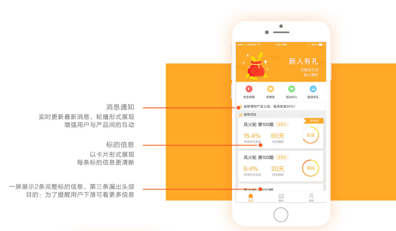 錢包app,錢包app界面設計,錢包app界面設計案例欣賞