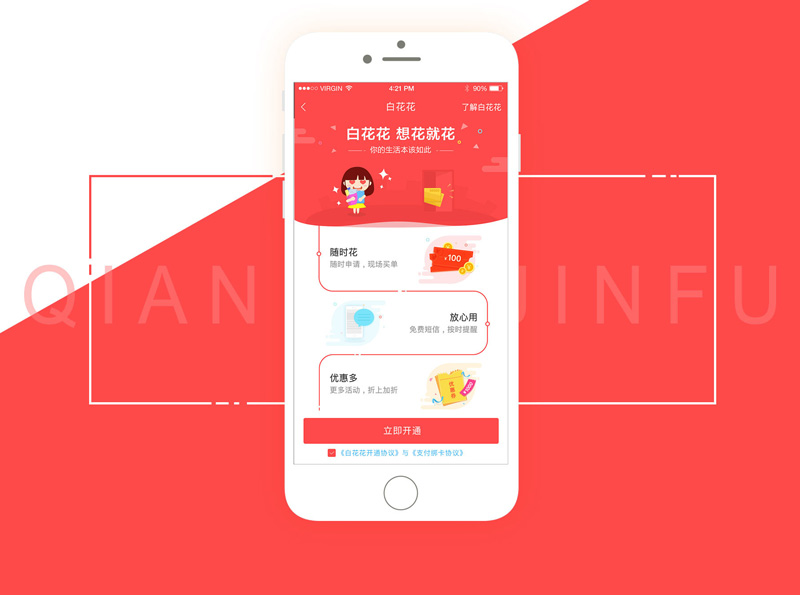 錢包app,錢包app界面設計,錢包app界面設計案例欣賞