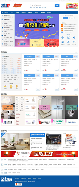 網(wǎng)材網(wǎng)建材網(wǎng)站設(shè)計(jì)案例,建材網(wǎng)站建設(shè)案例欣賞,建材網(wǎng)站設(shè)計(jì)制作案例