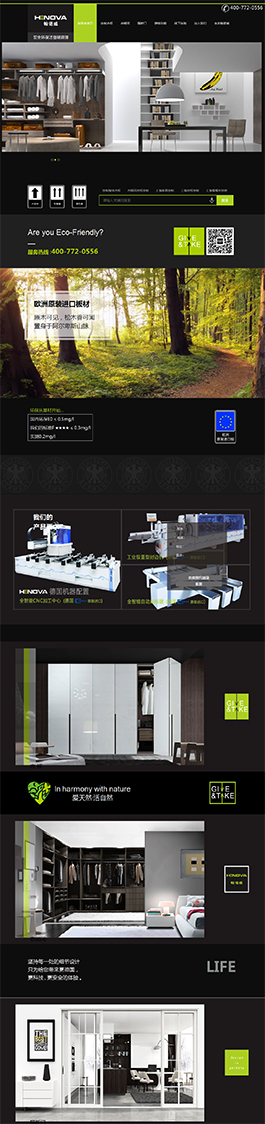 翰諾威-晟葆（上海）家具有限公司主頁(yè)展示