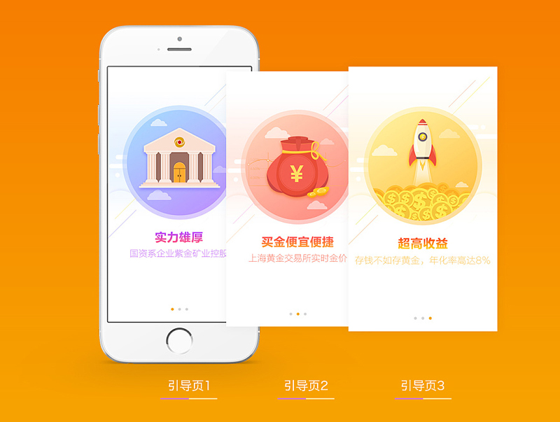 錢包app設計,錢包app界面設計案例,紫金錢包app界面設計案例欣賞