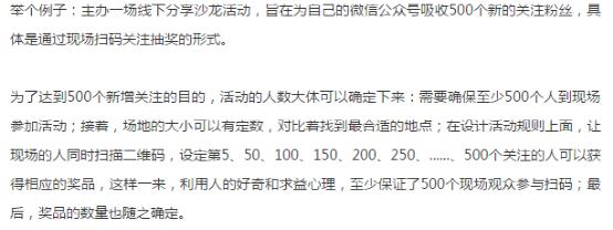 公眾號吸粉不妨用這5招，我把老底都掀了 經(jīng)驗(yàn)心得 第5張