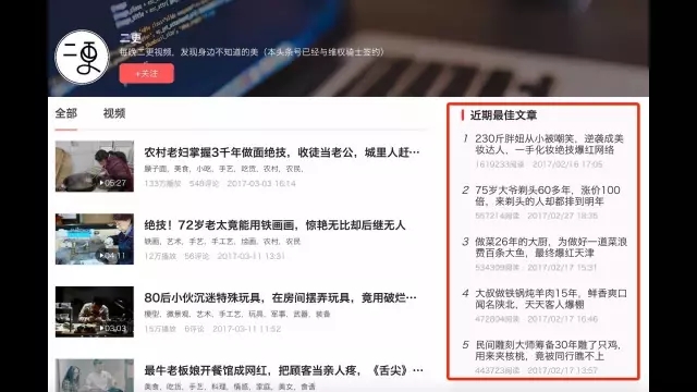 10萬加標題如何寫,超過10萬閱讀量文章 用了哪些標題方法,標題黨采用那些方法,