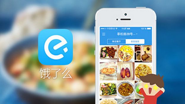 奇葩外賣訂單留言，外賣app用哪個好？