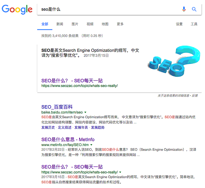 頁面出現(xiàn)在Google featured snippet中