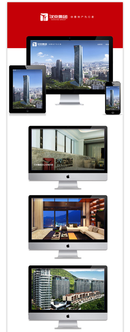 最新的地產(chǎn)網(wǎng)站制作案例,漢京集團(tuán)地產(chǎn)網(wǎng)站建設(shè)案例