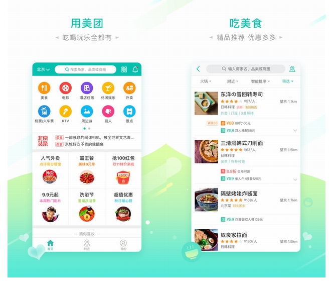 外賣app開發(fā)哪家好，美團(tuán)外賣日訂單竟破千萬