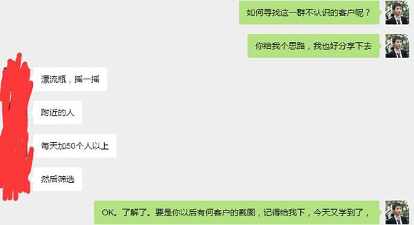 微商推廣必修課：:懂得人性營銷讓訂單滿天飛 經(jīng)驗心得 第3張