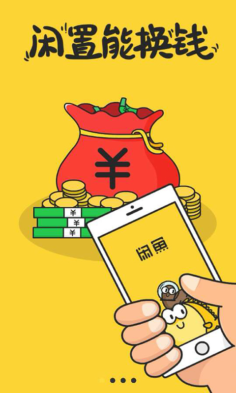 APP定制開發(fā)新藍海！轉(zhuǎn)轉(zhuǎn)獲騰訊2億美元投資