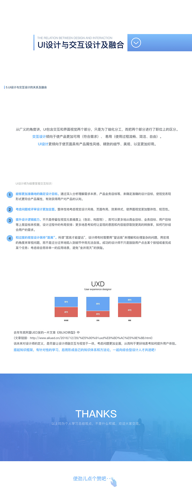 交互設(shè)計(jì),交互設(shè)計(jì)是什么,什么是交互設(shè)計(jì)