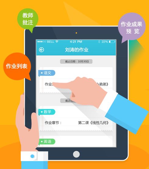 教育類app開(kāi)發(fā)升溫！微軟發(fā)力教育市場(chǎng)