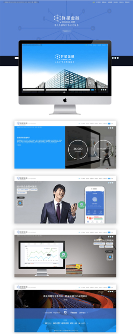 原創(chuàng)金融網(wǎng)頁制作作品,群星金融行業(yè)網(wǎng)頁設(shè)計欣賞