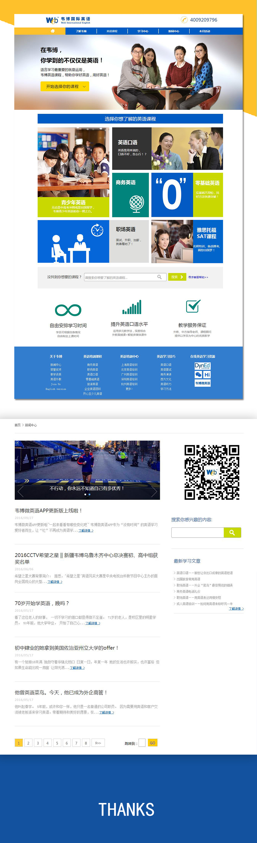 韋博國際英語網(wǎng)站建設(shè)案例_英語培訓(xùn)機構(gòu)網(wǎng)站建設(shè)案例