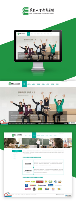 華東人才教育集團(tuán)網(wǎng)站建設(shè)案例