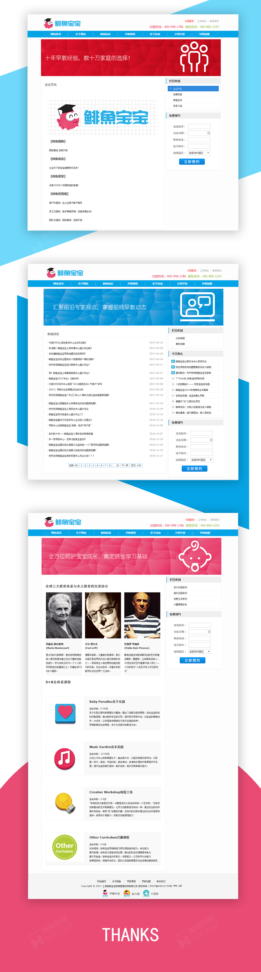 教育品牌網(wǎng)頁設(shè)計(jì)案例,幼教品牌網(wǎng)頁設(shè)計(jì)案例欣賞,鯡魚寶寶網(wǎng)站建設(shè)案例