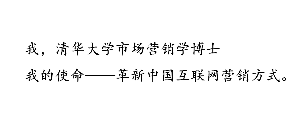 37張圖講「用營(yíng)銷，消除用戶不正視心理」