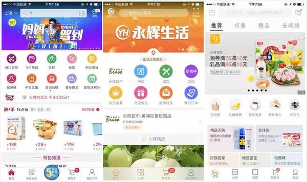 超市APP開(kāi)發(fā)前景可期，所有超市都開(kāi)始做電商了