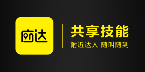 移動APP開發(fā)生活娛樂技能，共享經(jīng)濟可以這么玩？