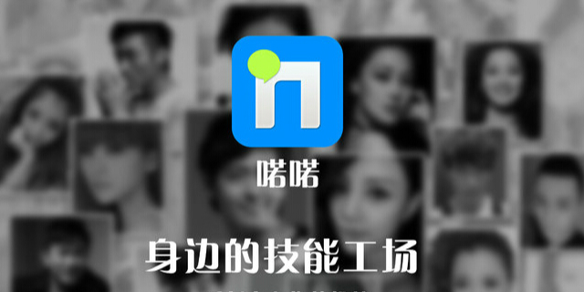 移動APP開發(fā)生活娛樂技能，共享經(jīng)濟可以這么玩？