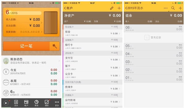 理財(cái)APP開發(fā)隨手記，用戶財(cái)務(wù)管理需求不斷增加