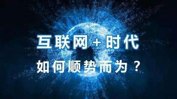 2017中小企業(yè)網(wǎng)絡(luò)推廣的10大推廣建議 經(jīng)驗(yàn)心得