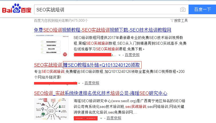 SEO干貨：不以營(yíng)銷(xiāo)為目的的SEO都是耍流氓！ SEO推廣 第4張