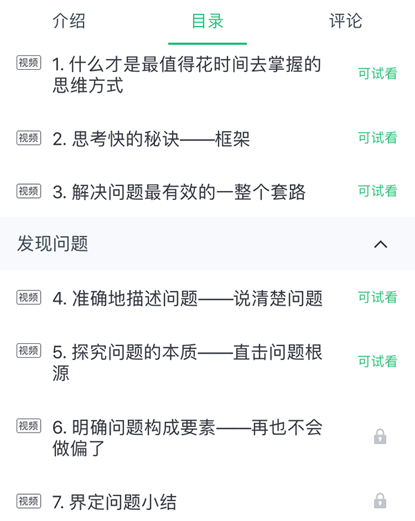 在線教育APP：三方面提高付費課程購買率