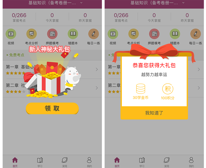 在線教育APP：三方面提高付費課程購買率