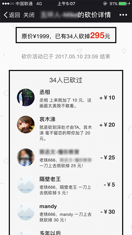 在線教育APP：三方面提高付費課程購買率