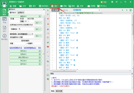 微信全自動(dòng)掛機(jī)引流1000+ 經(jīng)驗(yàn)心得 第13張