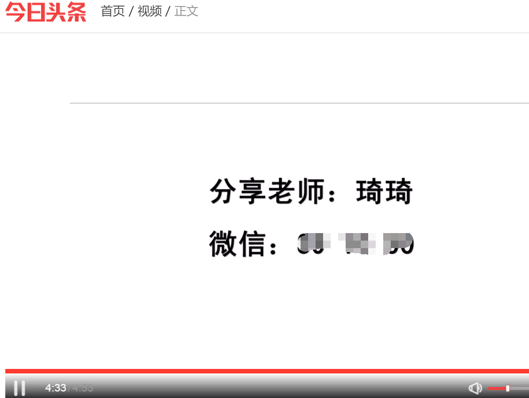 如何通過今日頭條引精準流量，學完即用 經(jīng)驗心得 第6張