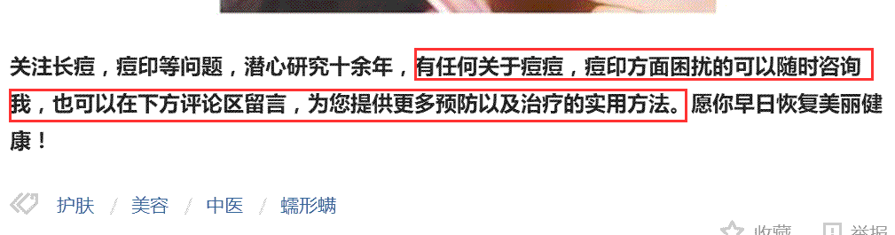 如何通過今日頭條引精準流量，學完即用 經(jīng)驗心得 第8張