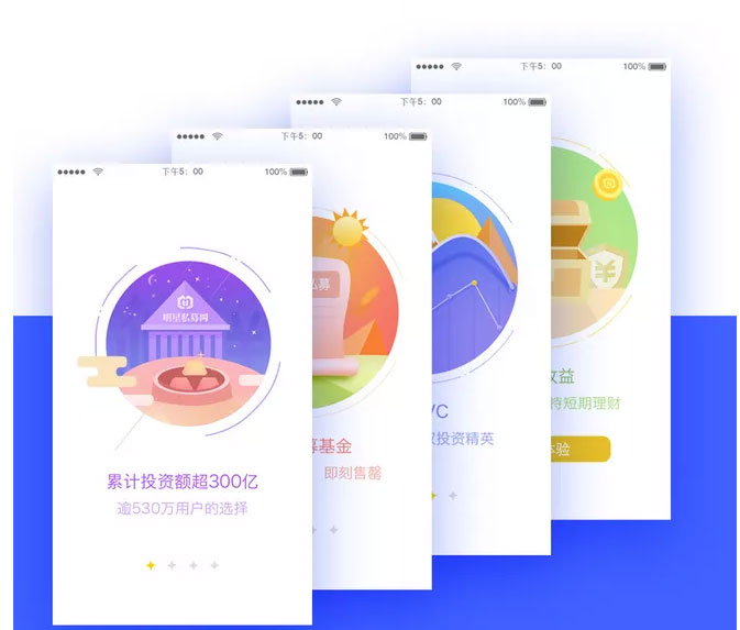 金融app界面設計