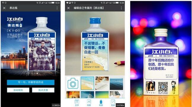 解析江小白成功營(yíng)銷(xiāo)案例