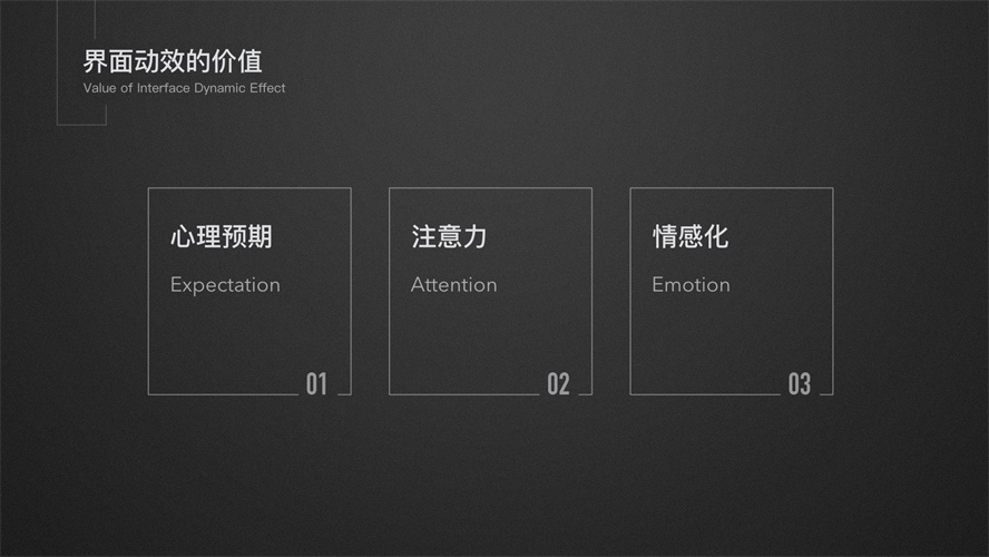 APP界面動(dòng)效設(shè)計(jì)原則_APP界面動(dòng)效設(shè)計(jì)技巧