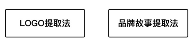 高級設(shè)計：品牌基因融入到產(chǎn)品設(shè)計中的方法