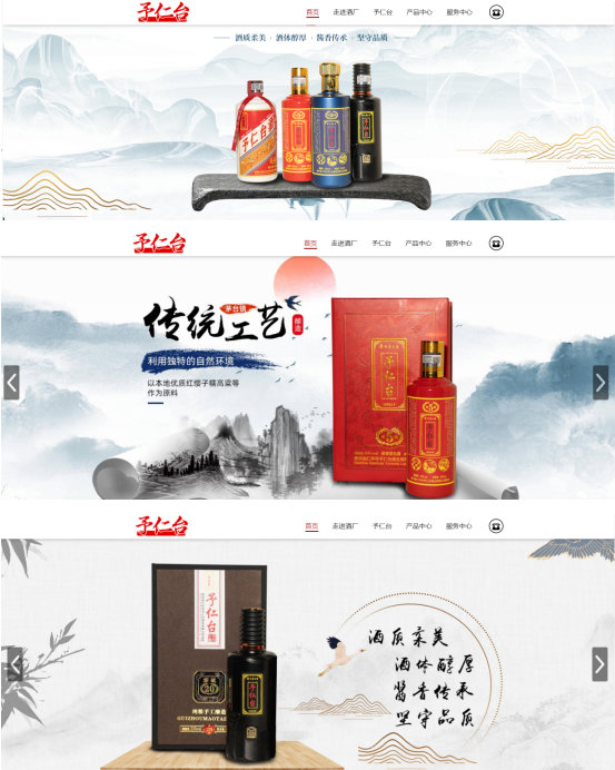 貴州省仁懷市予仁臺(tái)酒業(yè)有限公司